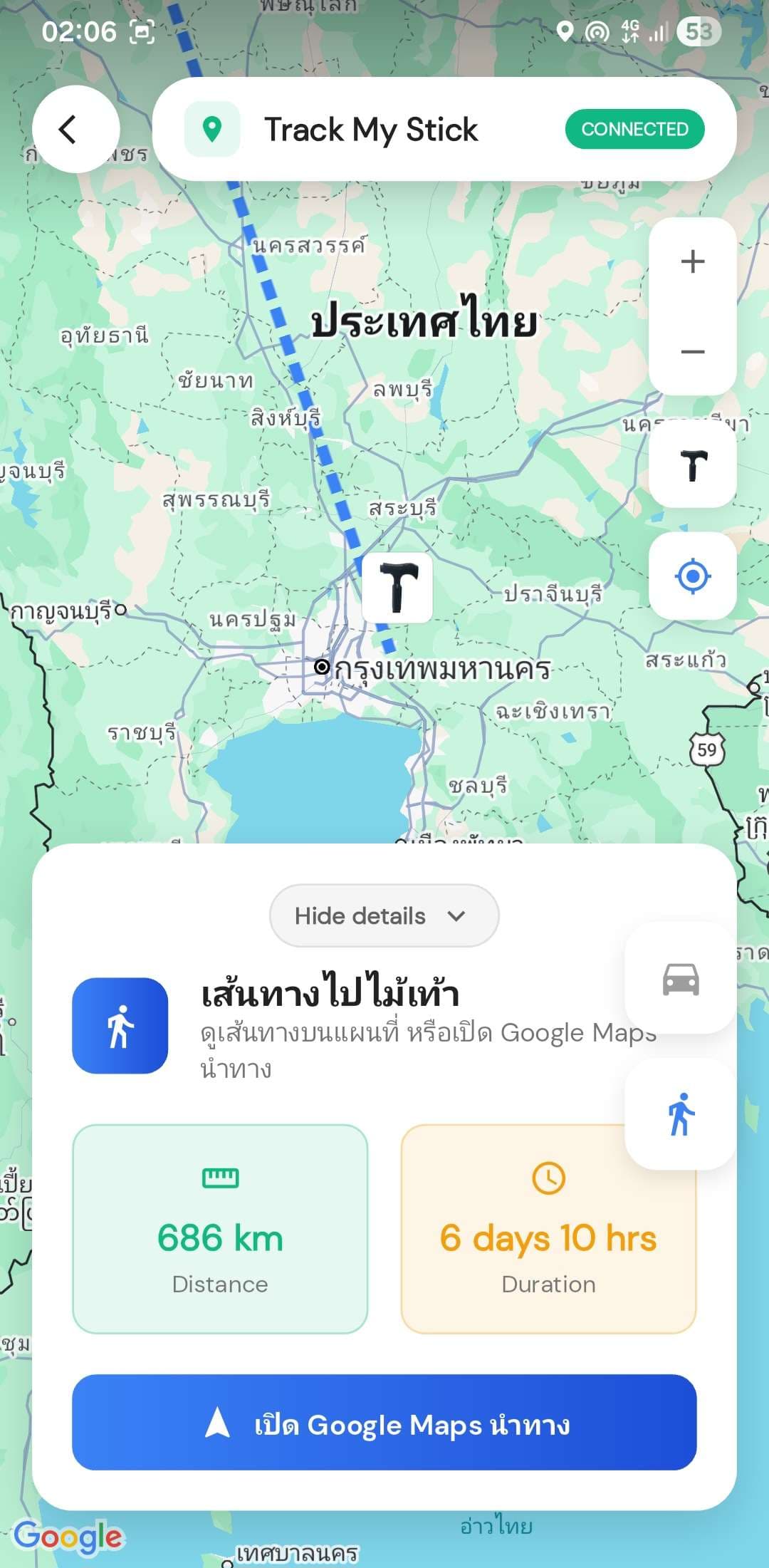 ติดตามตำแหน่ง GPS